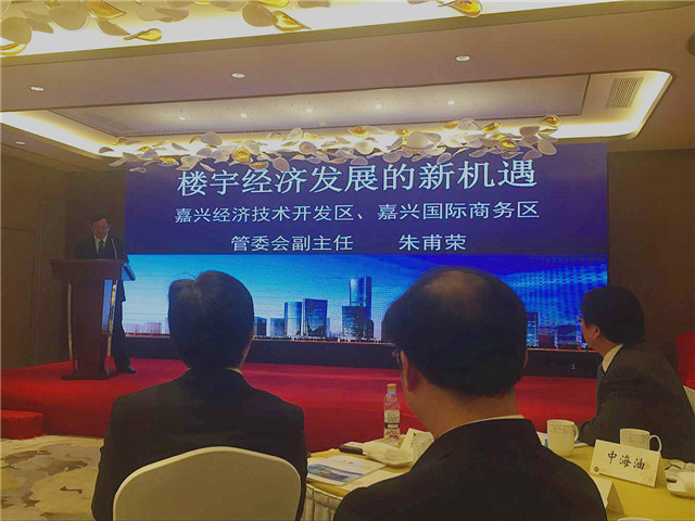 應邀參加市政府 “嘉興創(chuàng)新資源，樓宇經濟”工作會議