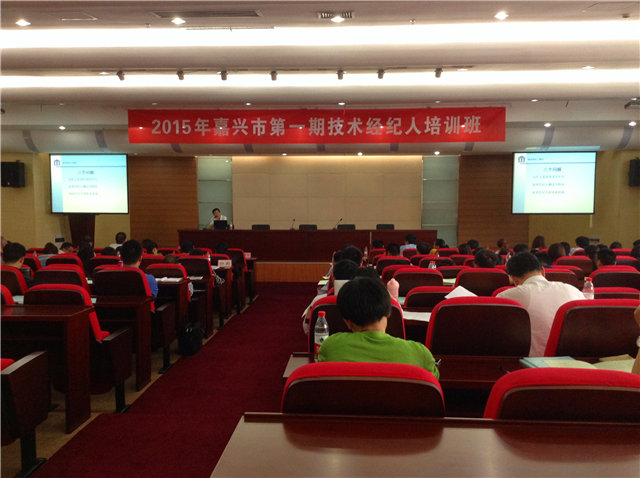 參加浙江省技術經紀人培訓，嘉興日報專題報道