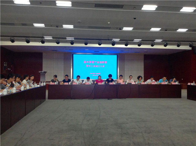 總經理沈杰當選園區(qū)聯合工會委員