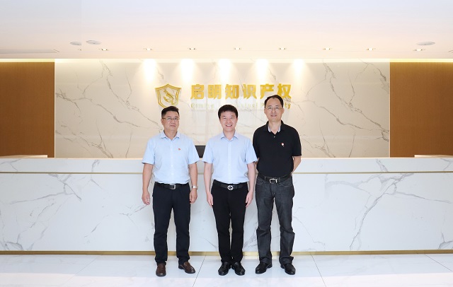 嘉興市發(fā)改委主任章劍、副主任周春鋒一行蒞臨公司指導(dǎo)工作