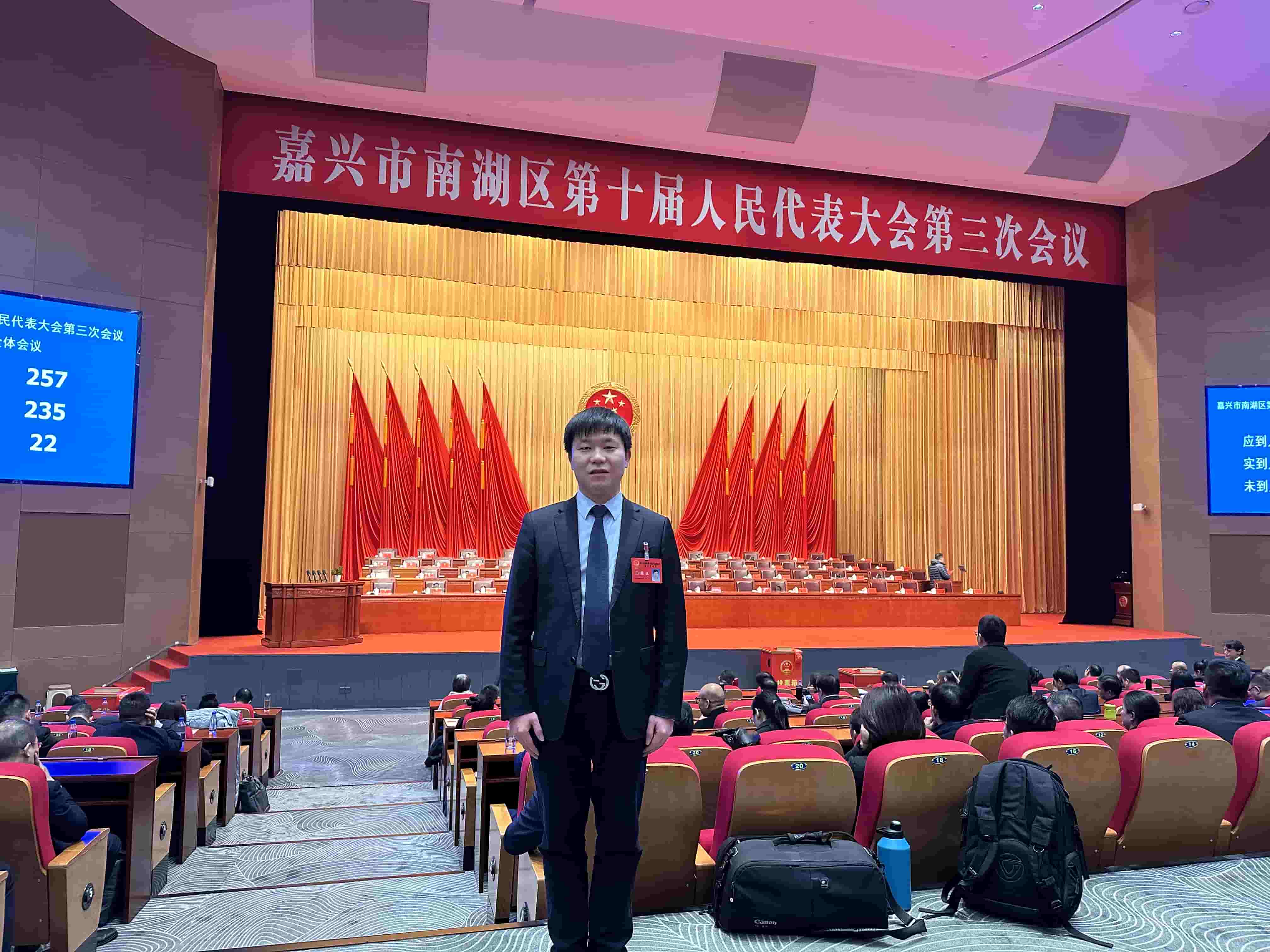 公司總經(jīng)理沈杰出席嘉興市南湖區(qū)第十屆人民代表大會(huì)