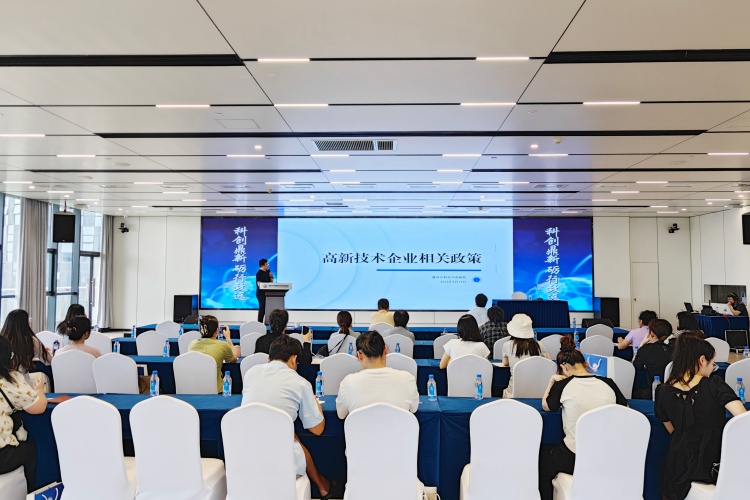 我市舉辦高新技術(shù)企業(yè)認(rèn)定培訓(xùn)會(huì)，我司受邀做專題講座